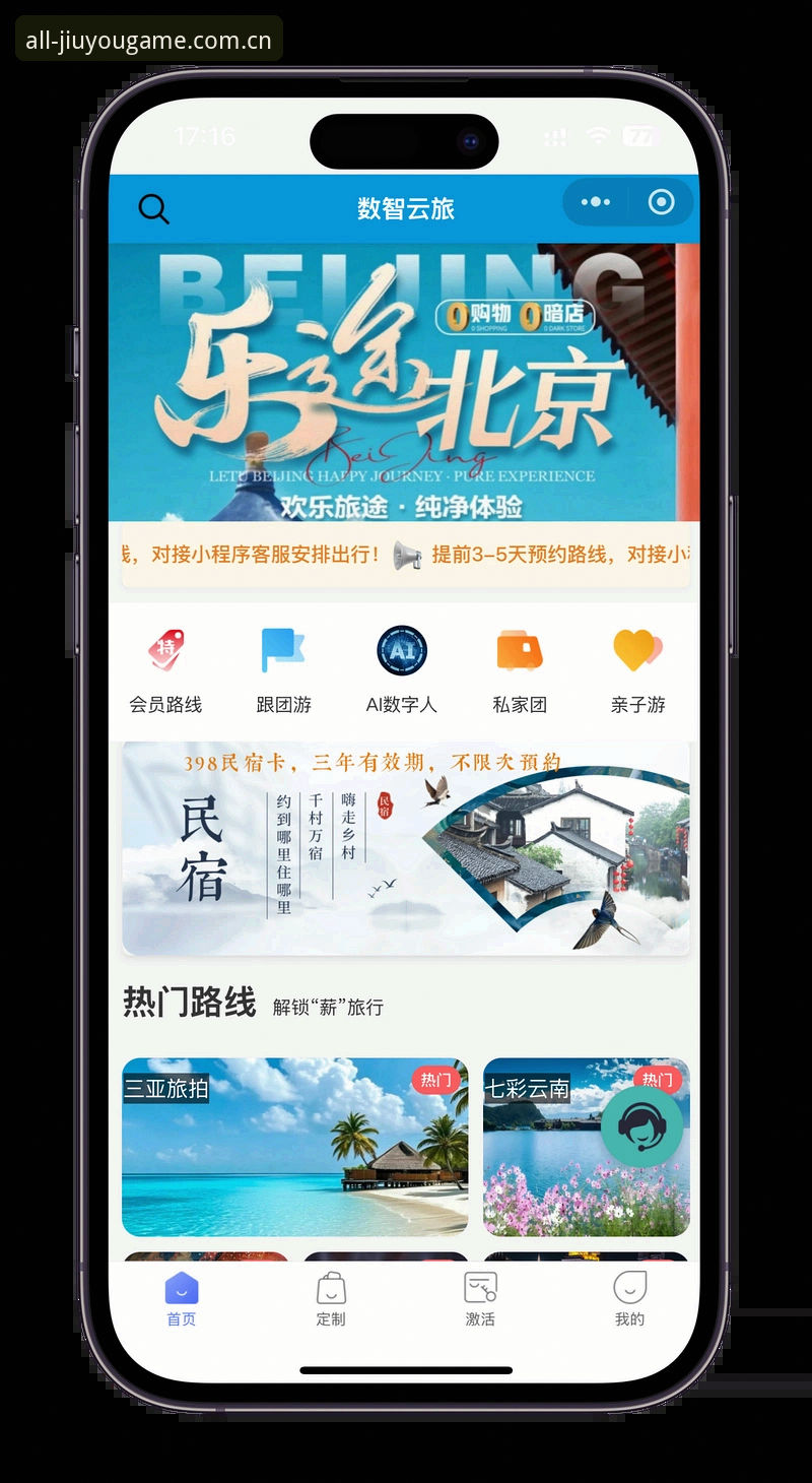 九游平台入口详解：聚合这一年登录与YYHAVS数据避坑指南