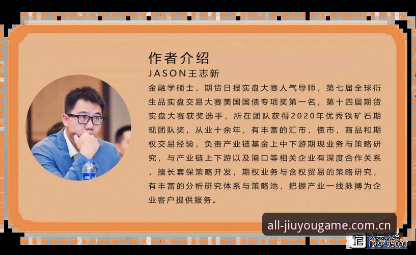 九游平台入口深度评测：从“聚合这一年”看JIUYOU中国的下载逻辑与趋势变化